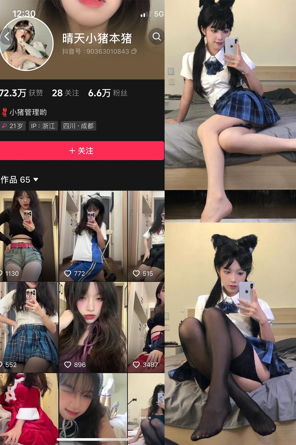 抖音 晴天小猪本猪 微密圈图包资源 NO.002期 【94P】