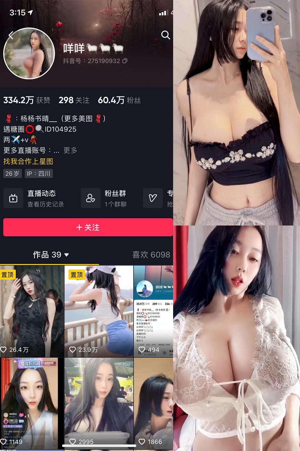 抖音 咩咩 微密圈图包资源 视频 NO.003期 【20V】
