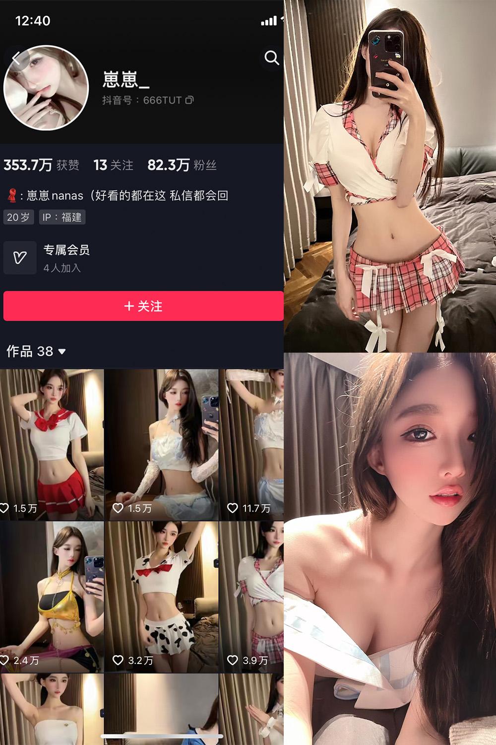 抖音 崽崽nana 微密圈图包资源  NO.003期 【17P1V】