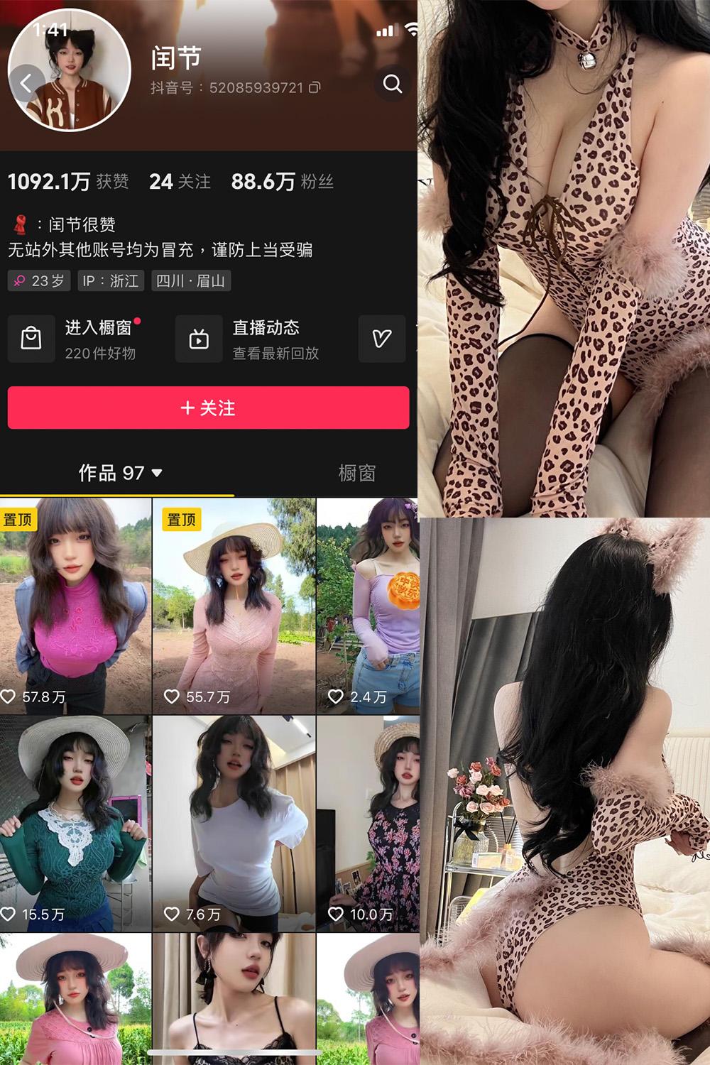 抖音 闰节 微密圈图包资源  NO.007期 【10P4V】