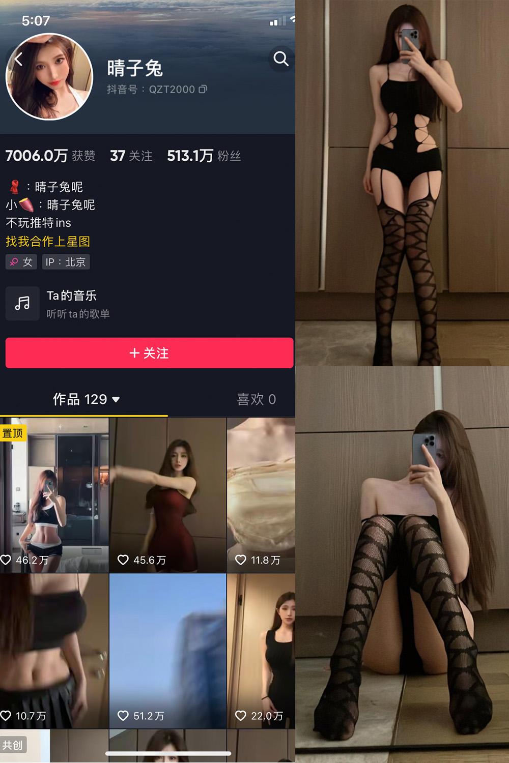 抖音 晴子兔呢 微密圈图包资源  NO.007期 【22P】