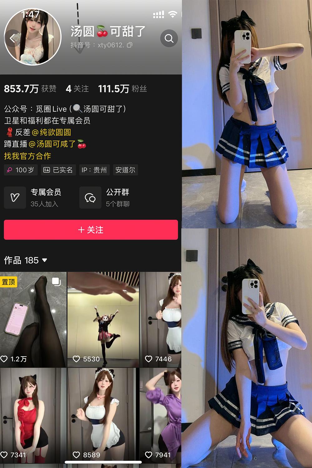 抖音 汤圆可甜了 微密圈图包资源  NO.019期 【12P】