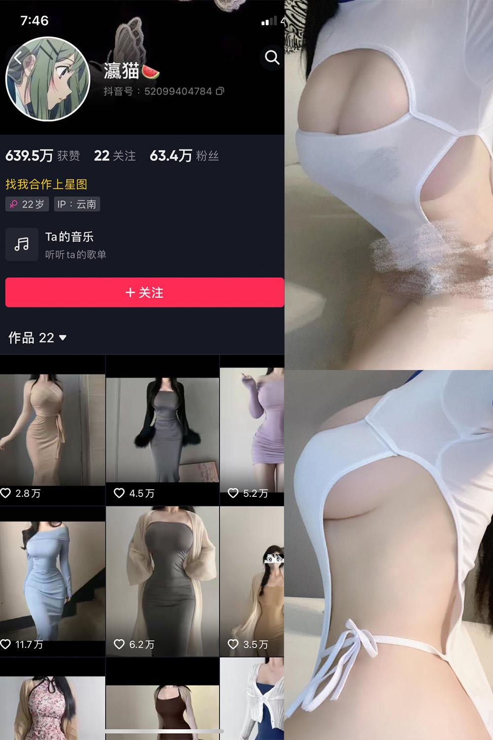 抖音 瀛猫 微密圈图包资源  NO.021期 【10P】