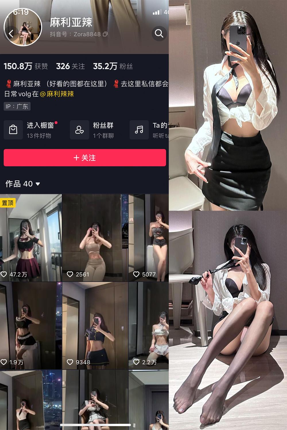 抖音 麻利亚辣 微密圈图包资源  NO.063期 【14P】