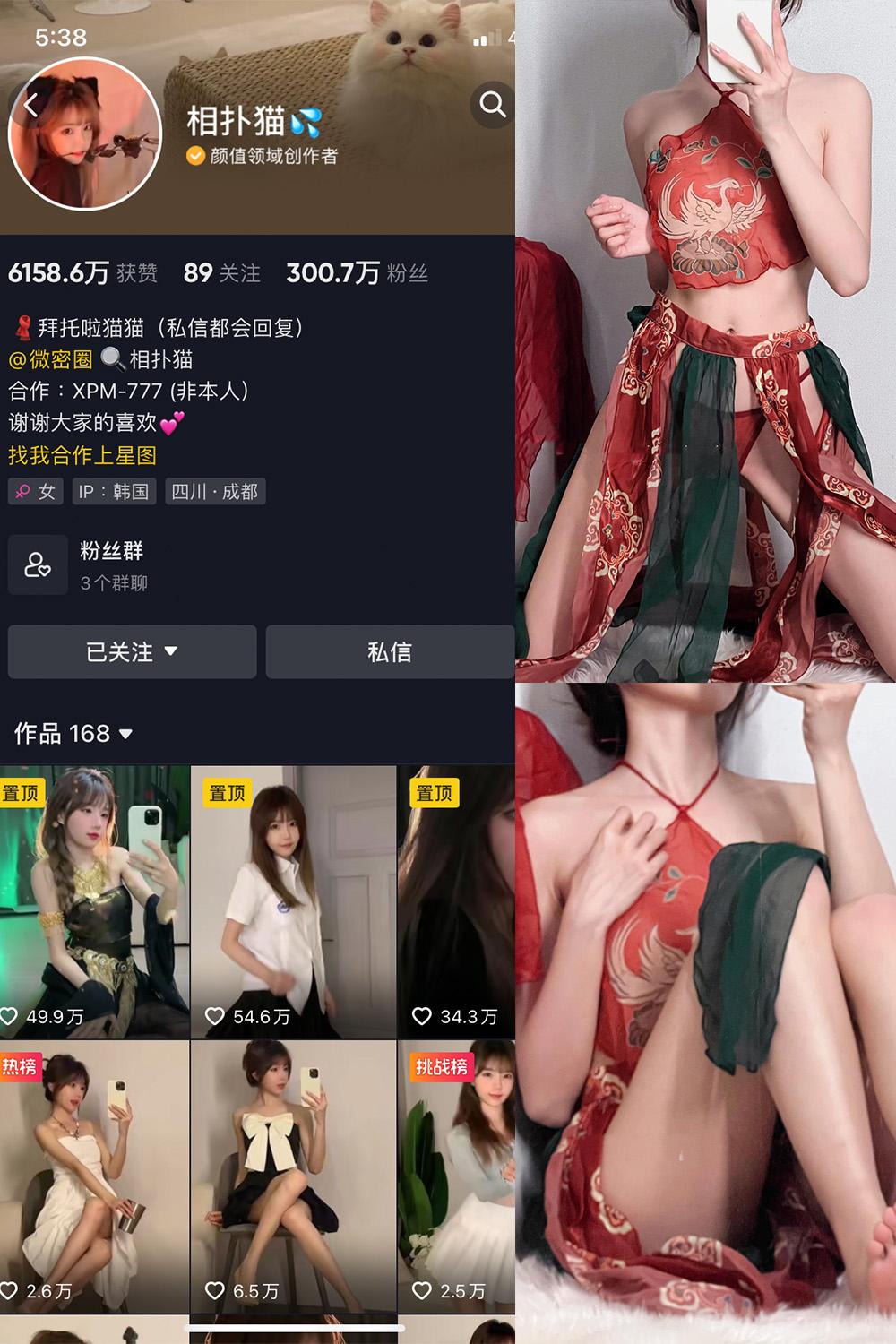 抖音 相扑猫 微密圈图包资源 嘉宾贴 NO.034期 【15P】