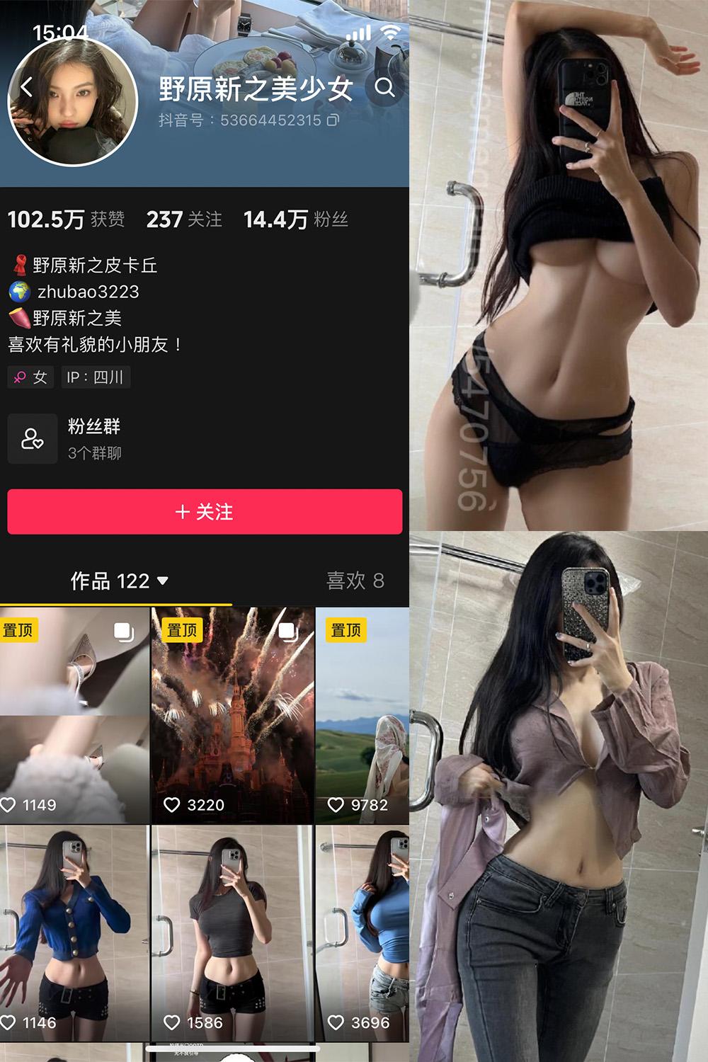 抖音 野原新之皮卡丘 微密圈图包资源  NO.008期 【61P19V】