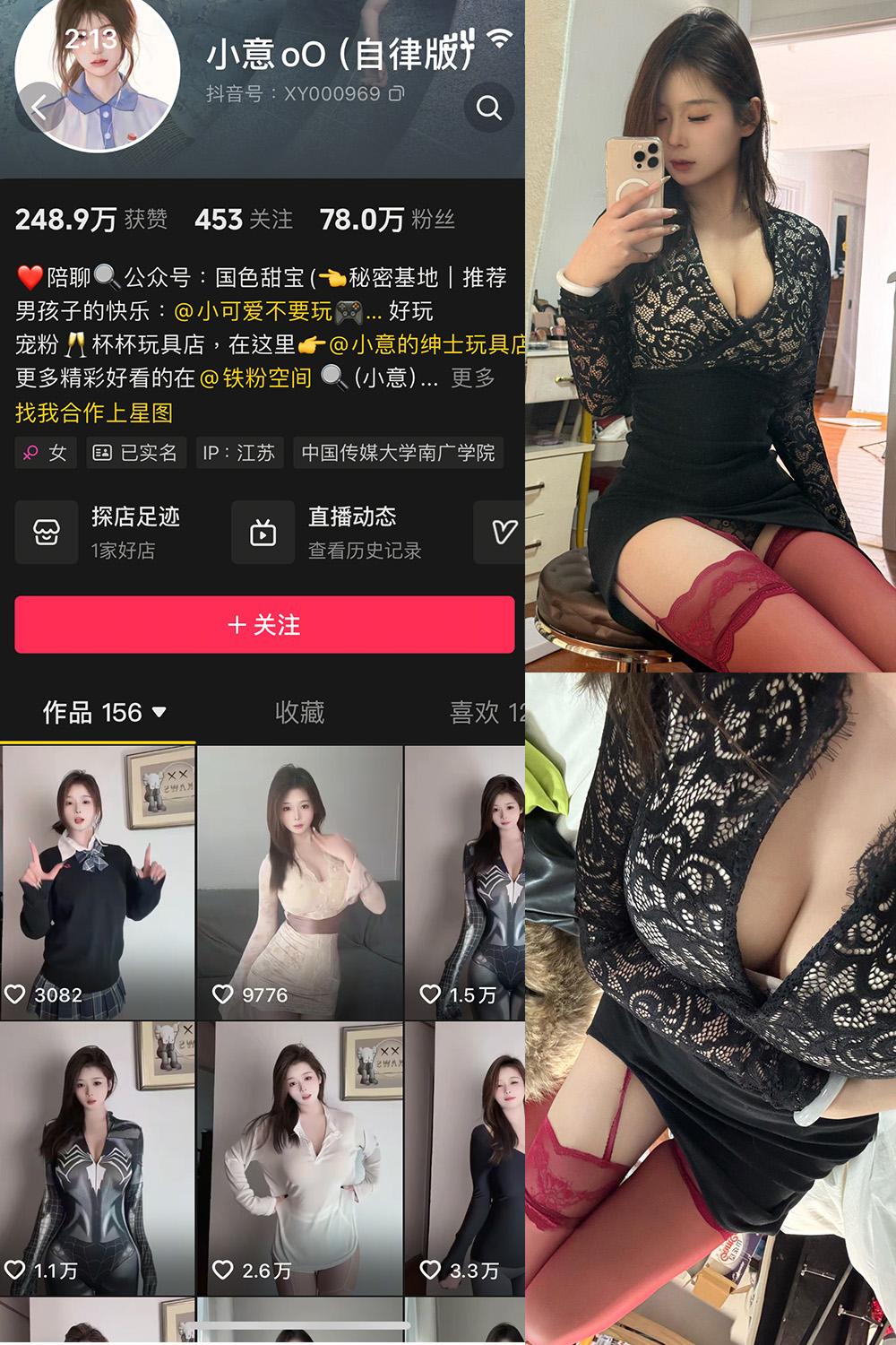 抖音 小意 微密圈图包资源  NO.003期 【15P1V】