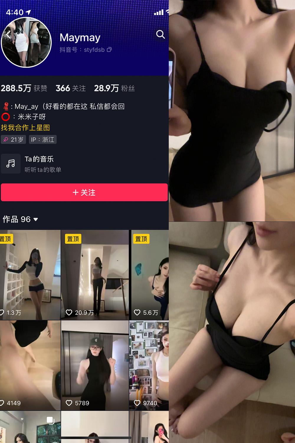 抖音 米米子呀 微密圈图包资源 NO.007期 【10P12V】