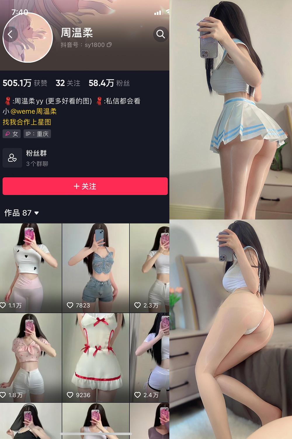 抖音 周温柔 微密圈图包资源 VIP嘉宾帖 NO.073期 【15P】
