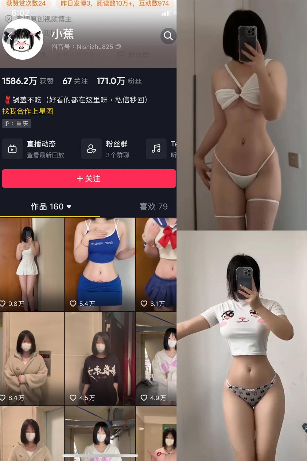 抖音 小蕉 微密圈图包资源  NO.017期 【2P7V】