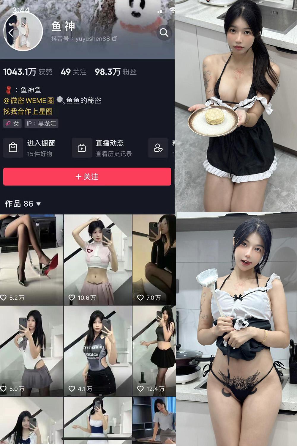 抖音 鱼神 微密圈图包资源 NO.056期 【25P】