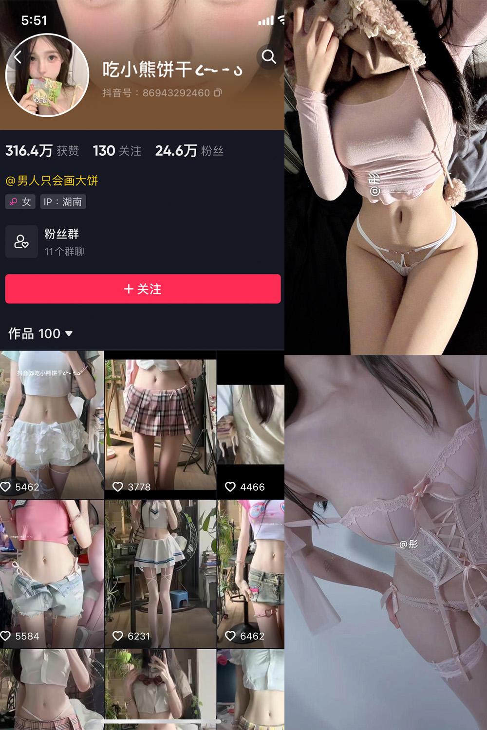 抖音 吃小熊饼干 微密圈图包资源  NO.005期 【27P3V】
