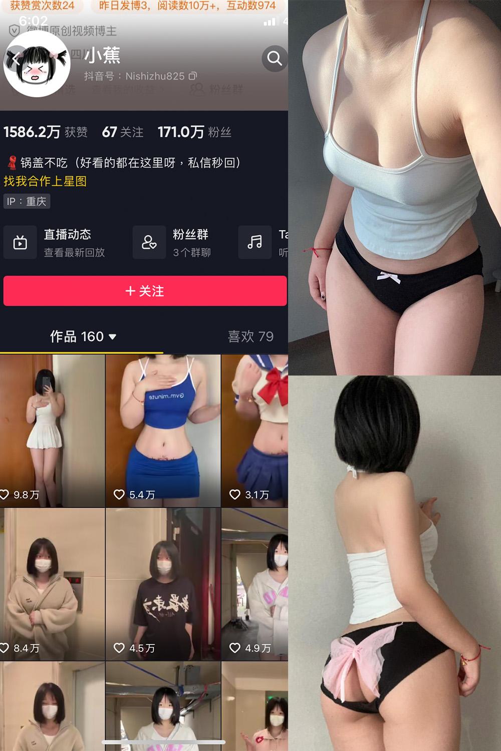 抖音 小蕉 微密圈图包资源  NO.027期 【8P1V】