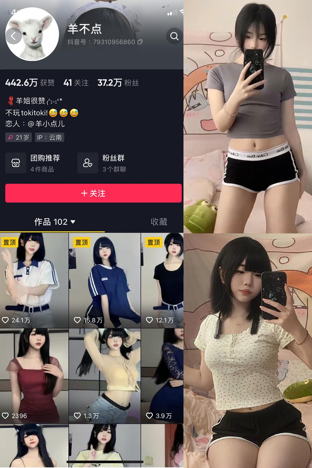 抖音 羊不点 微密圈图包资源  NO.001期 【29P7V】去掉部分非本人帖