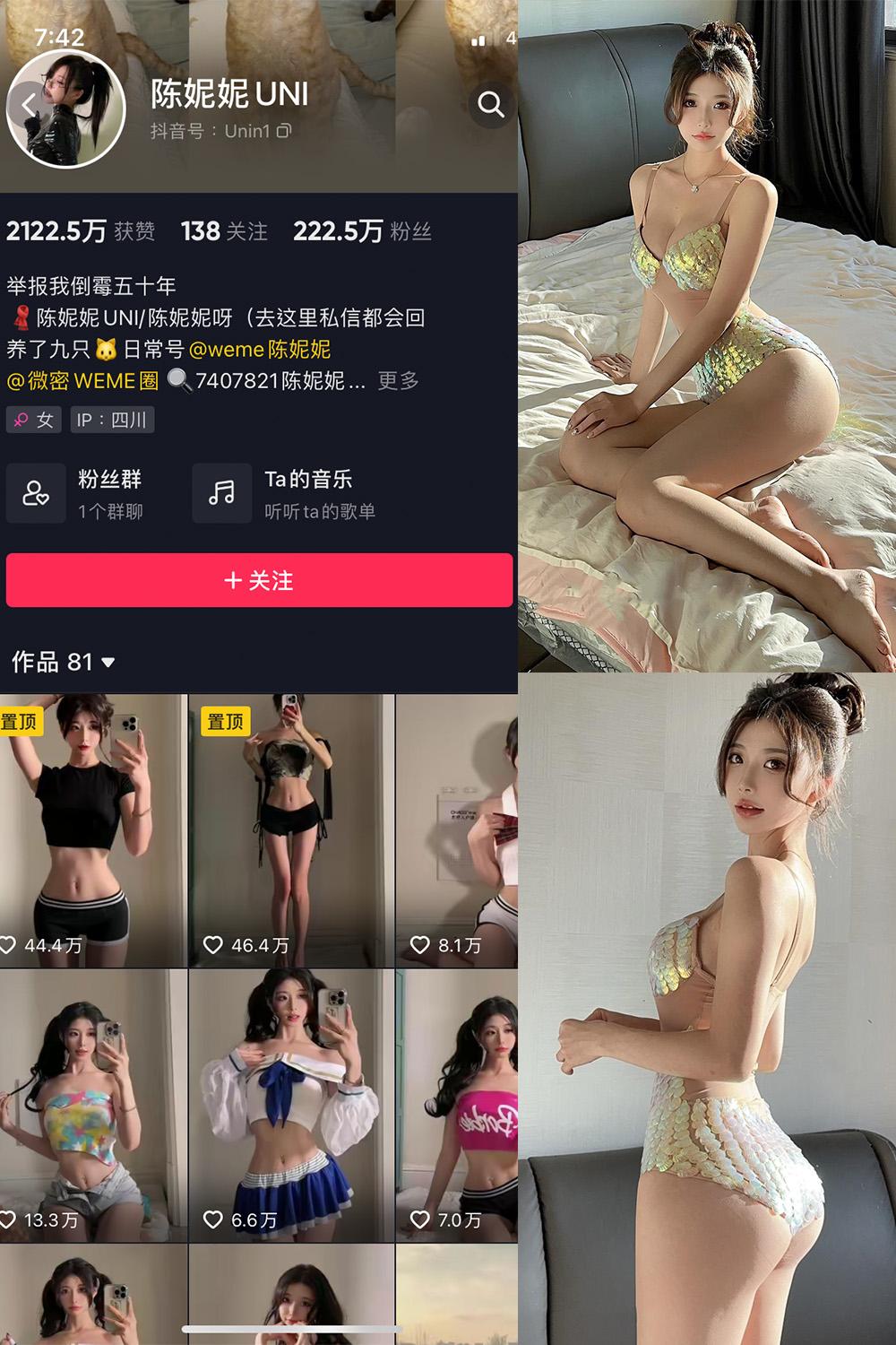 抖音 陈妮腻UNI 微密圈图包资源  NO.070期 【21P】