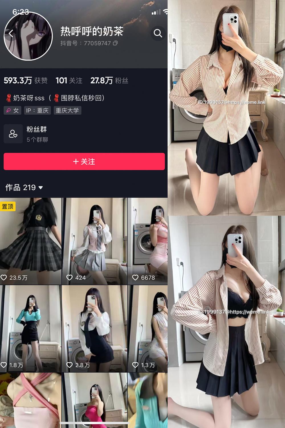 抖音 热乎乎的奶茶 微密圈图包资源 NO.026期 【13P】