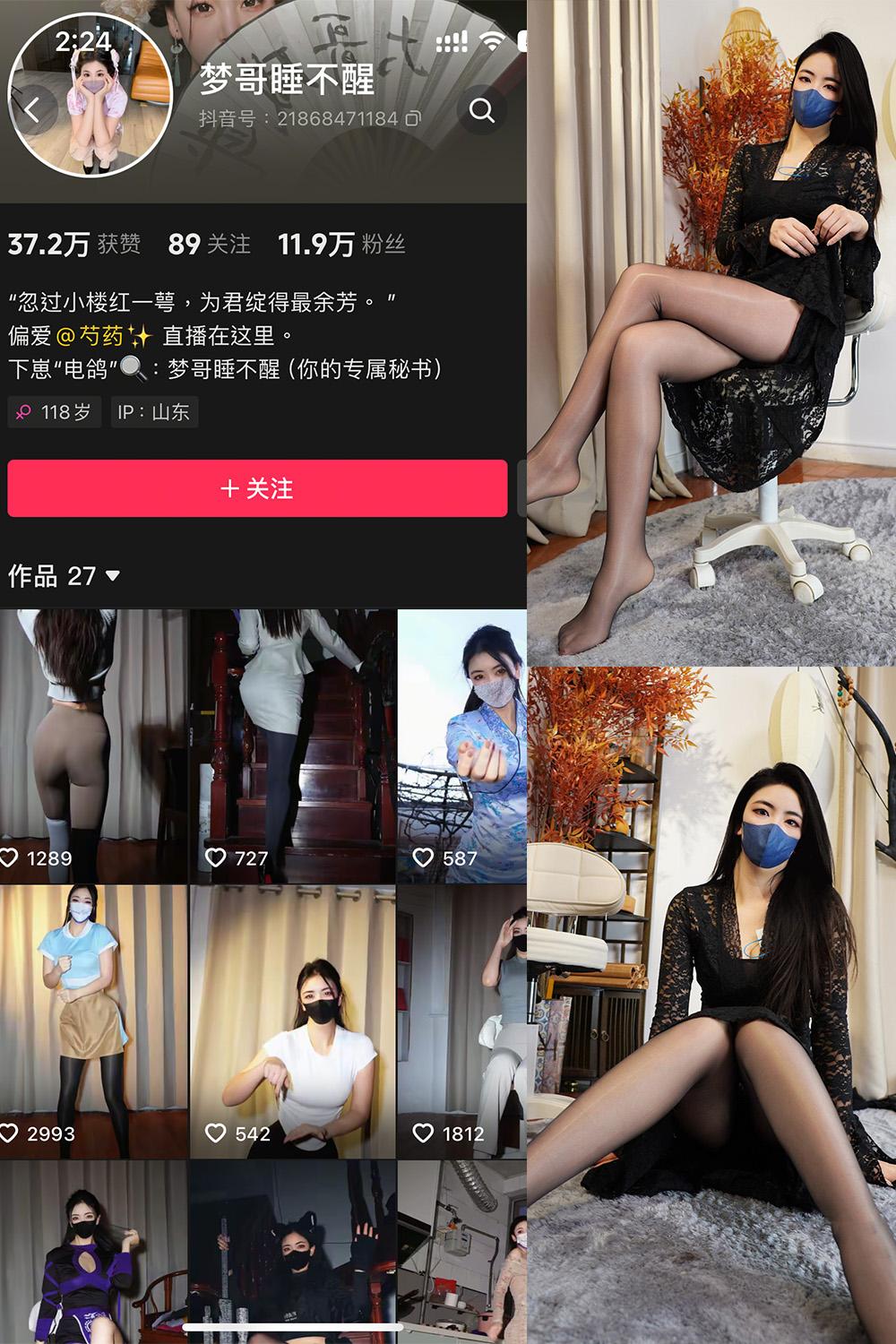 抖音 梦哥睡不醒 微密圈图包资源  NO.004期 【35P1V】