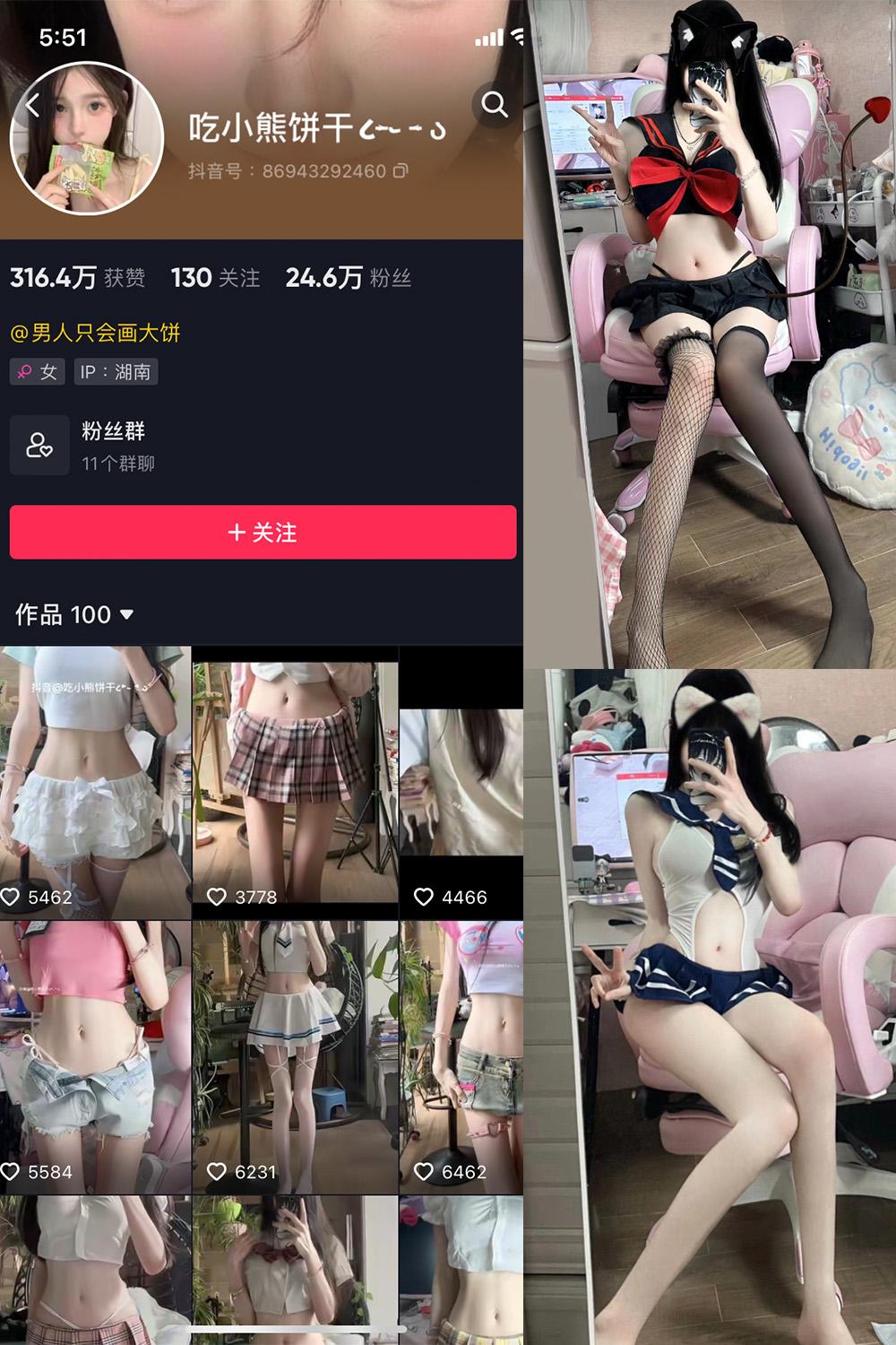 抖音 吃小熊饼干 微密圈图包资源  NO.001期 【32P】
