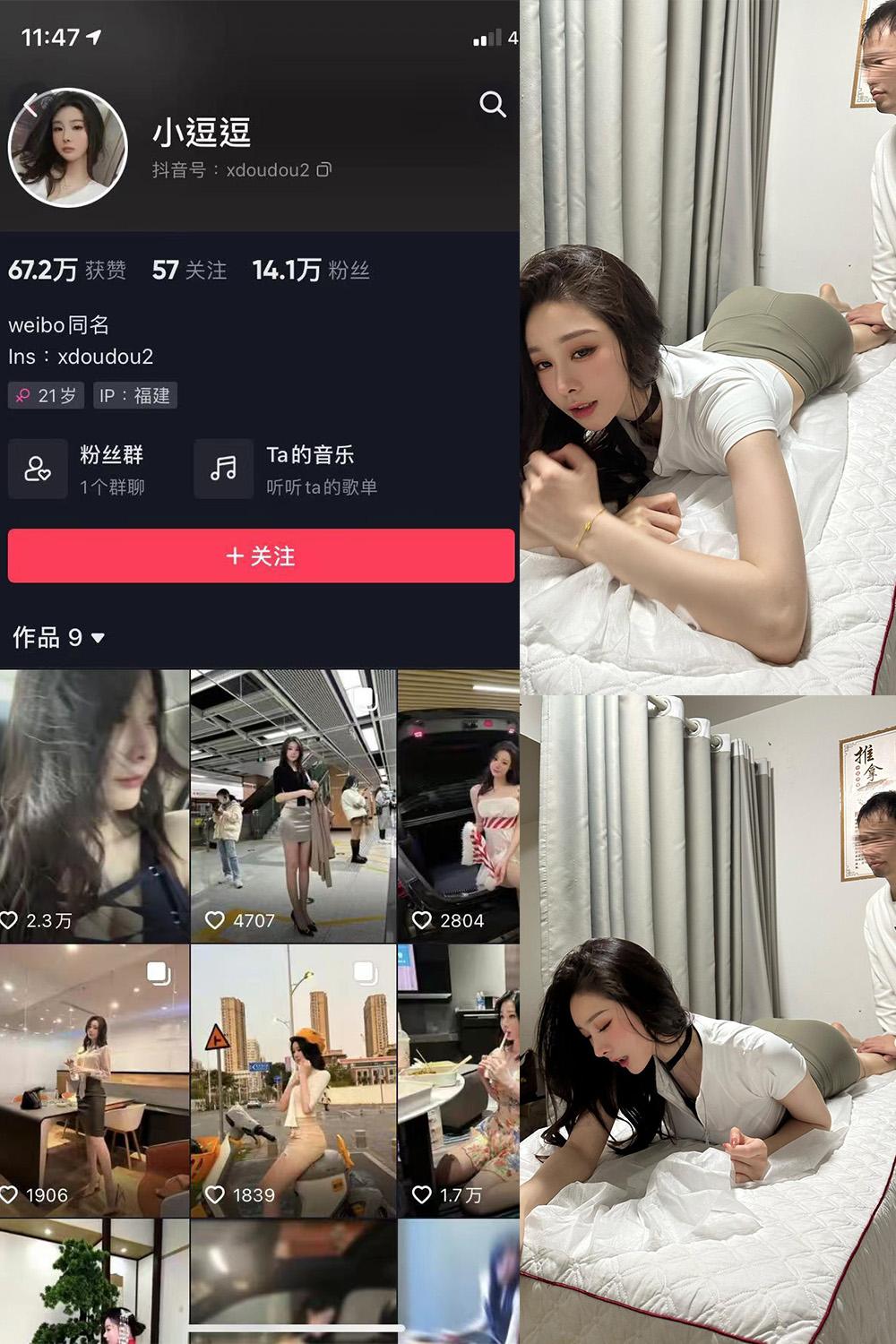 抖音 小逗逗 微密圈图包资源  NO.013期 【38P3V】