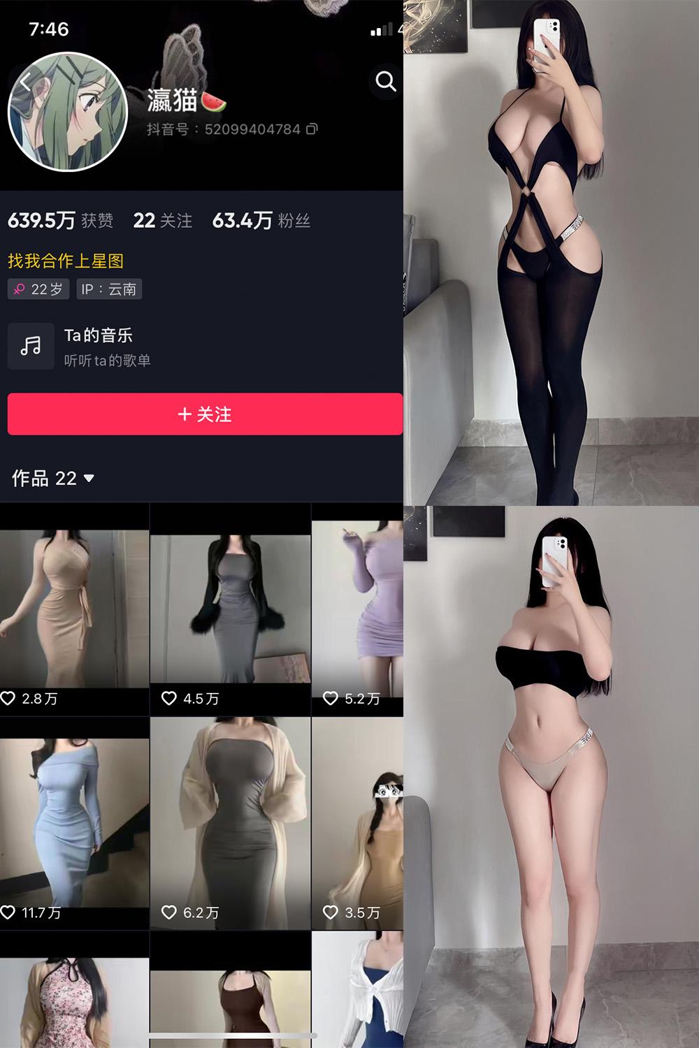 抖音 瀛猫 微密圈图包资源  NO.014期 【13P】