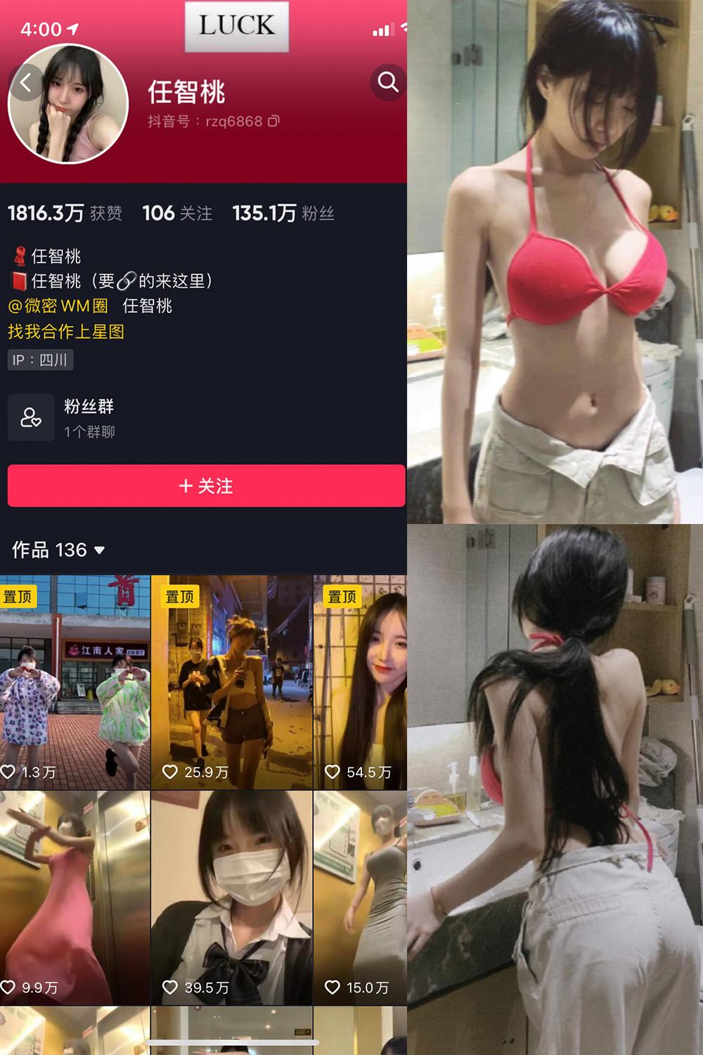 抖音 智桃lucky 微密圈图包资源  NO.027期 【9P】