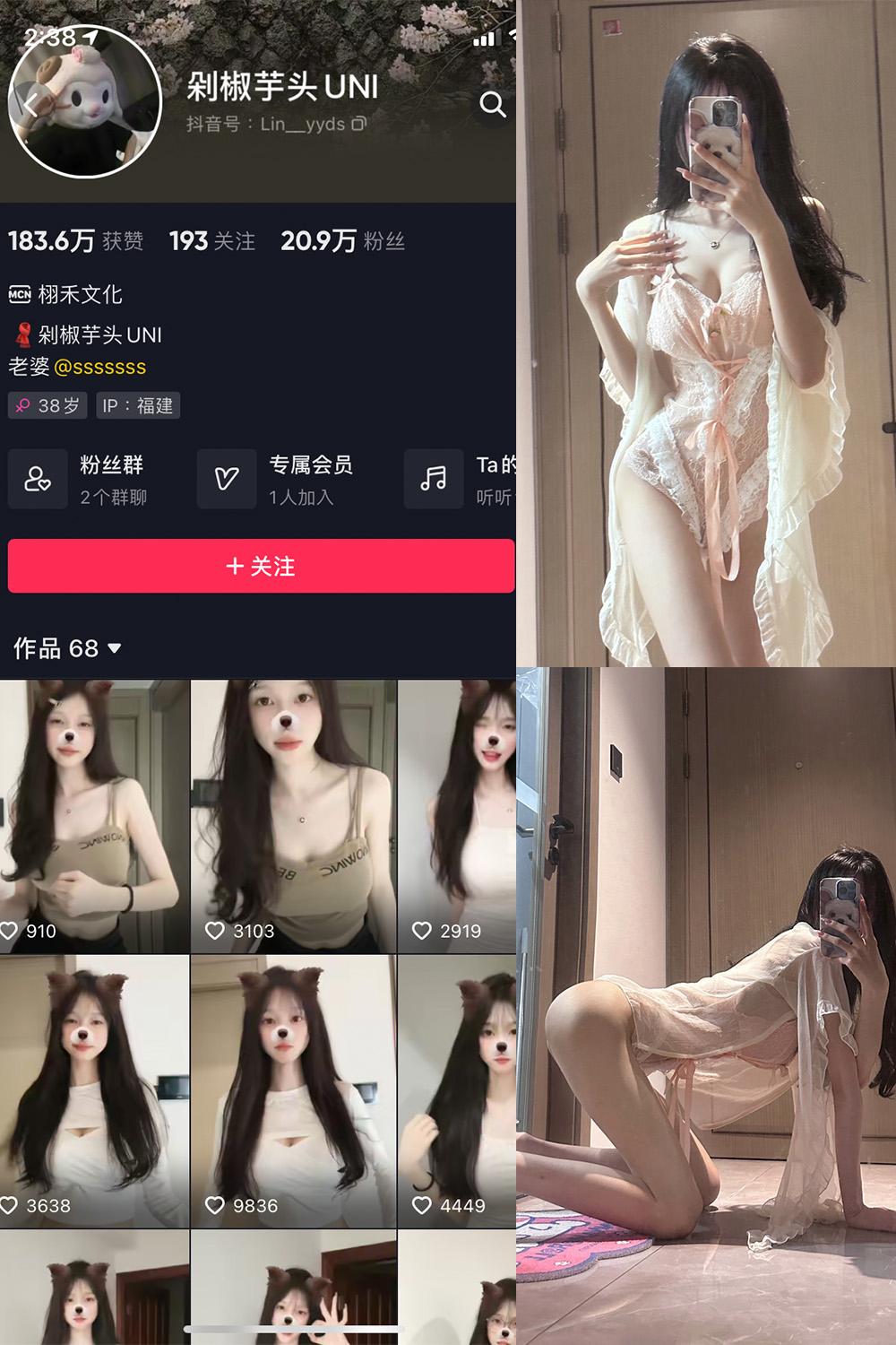 抖音 剁椒芋头UNI 微密圈图包资源 NO.001期 【15P2V】