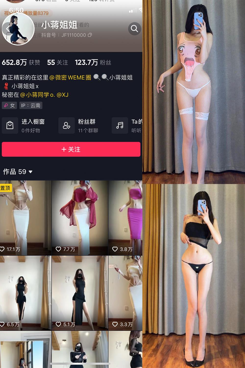抖音 小蒋姐姐 微密圈图包资源  NO.043期 【21P】