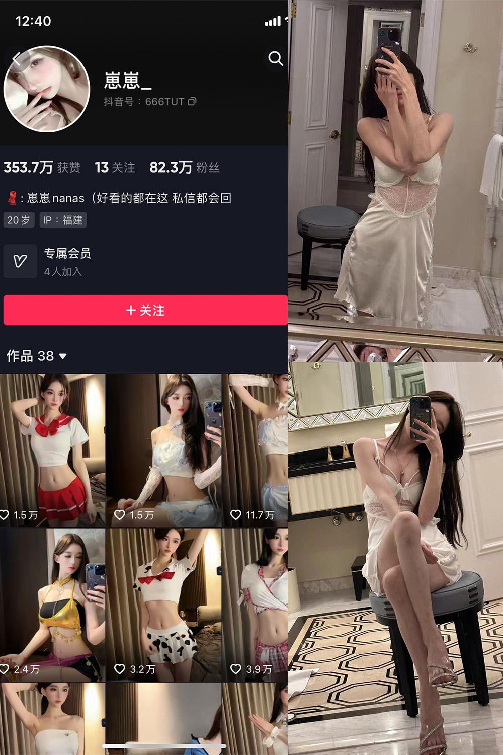 抖音 崽崽nana 微密圈图包资源  NO.004期 【9P】
