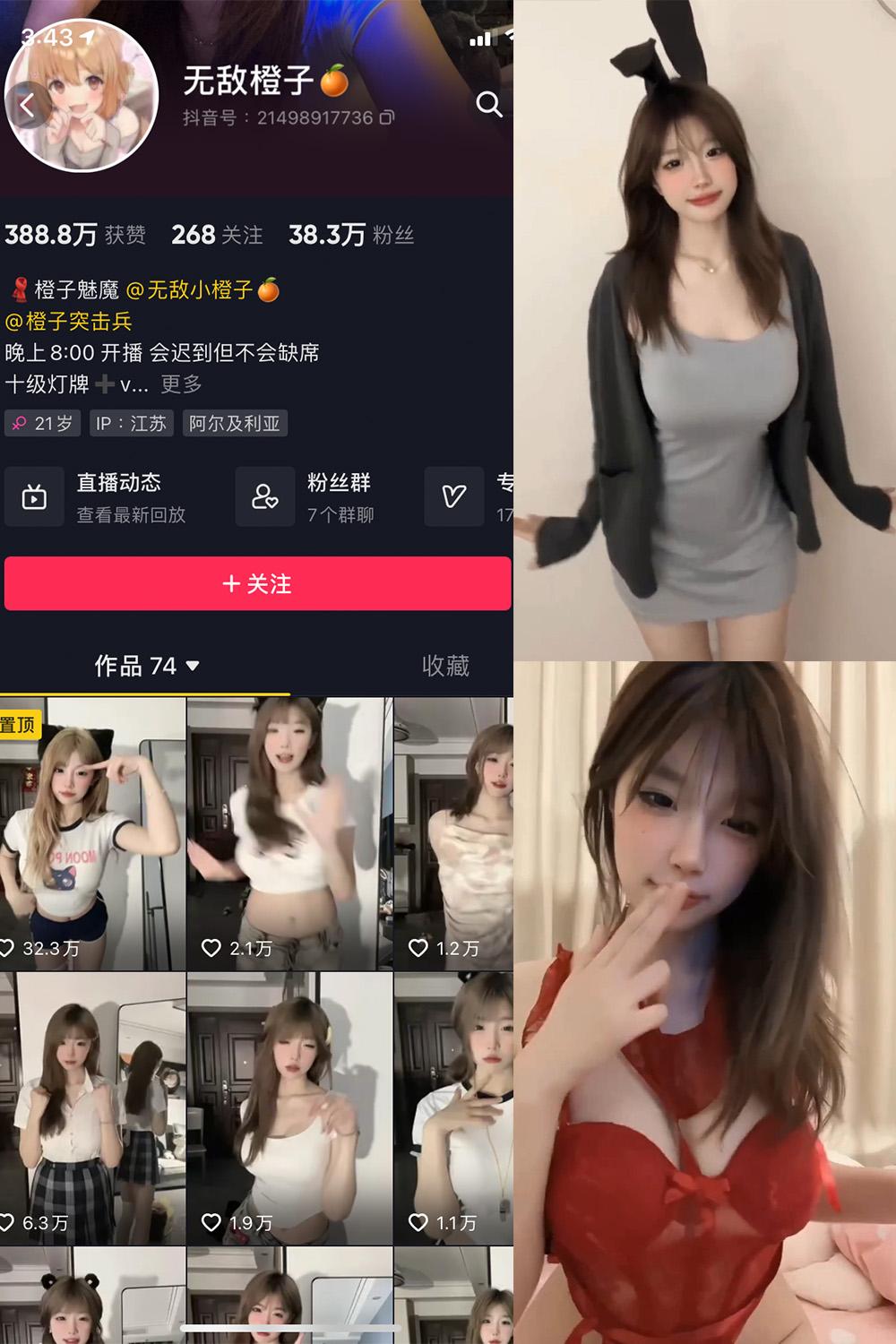 抖音 无敌橙子 微密圈图包资源  NO.003期 【23V】