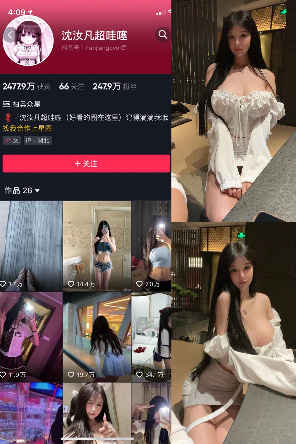 抖音 沈汝凡超甜 微密圈图包资源  NO.007期 【45P4V】