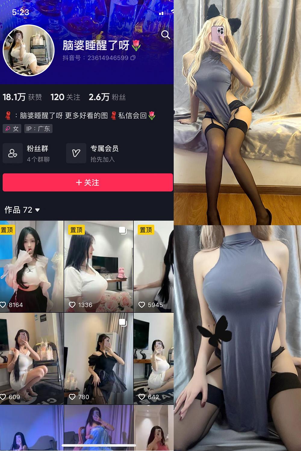 抖音 脑婆睡醒啦 微密圈图包资源  NO.006期 【32P5V】