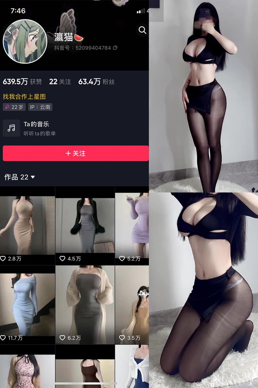 抖音 瀛猫 微密圈图包资源  NO.012期 【14P3V】