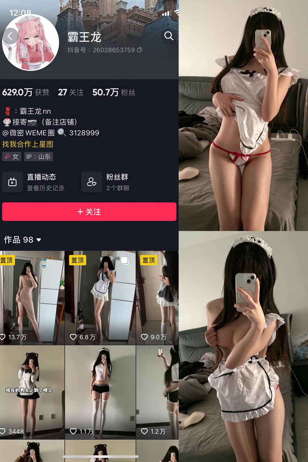 抖音 霸王龙 微密圈图包资源  NO.002期 【27P】最新