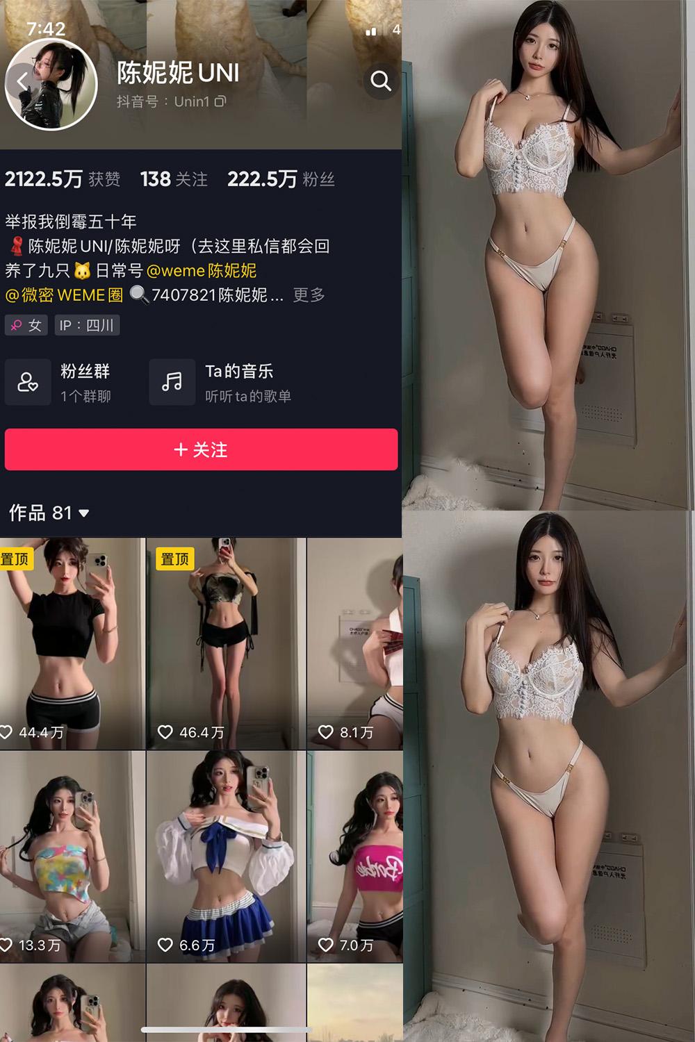 抖音 陈妮腻UNI 微密圈图包资源  NO.071期 【4P1V】