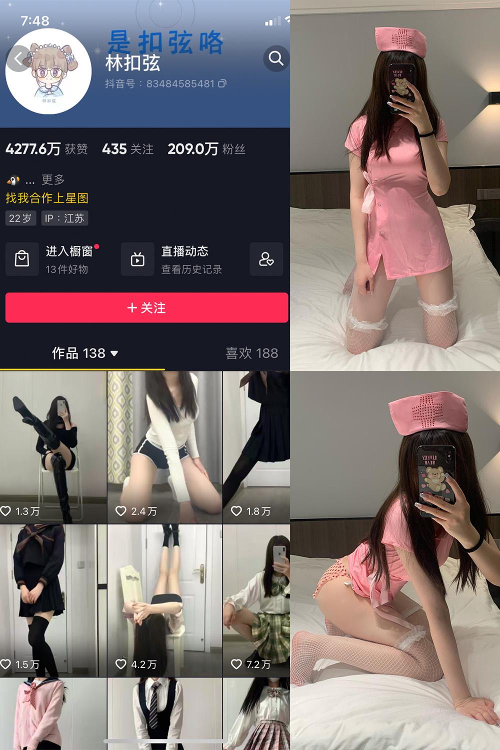 抖音 林扣弦 微密圈图包资源 NO.046期 【59P1V】