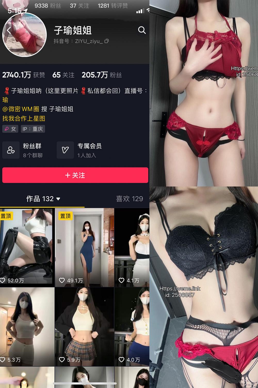 抖音 子瑜姐姐 微密圈图包资源  NO.022期 【36P】