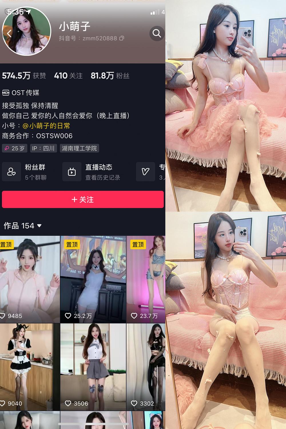 抖音 小萌子 微密圈图包资源  NO.038期 【41P】